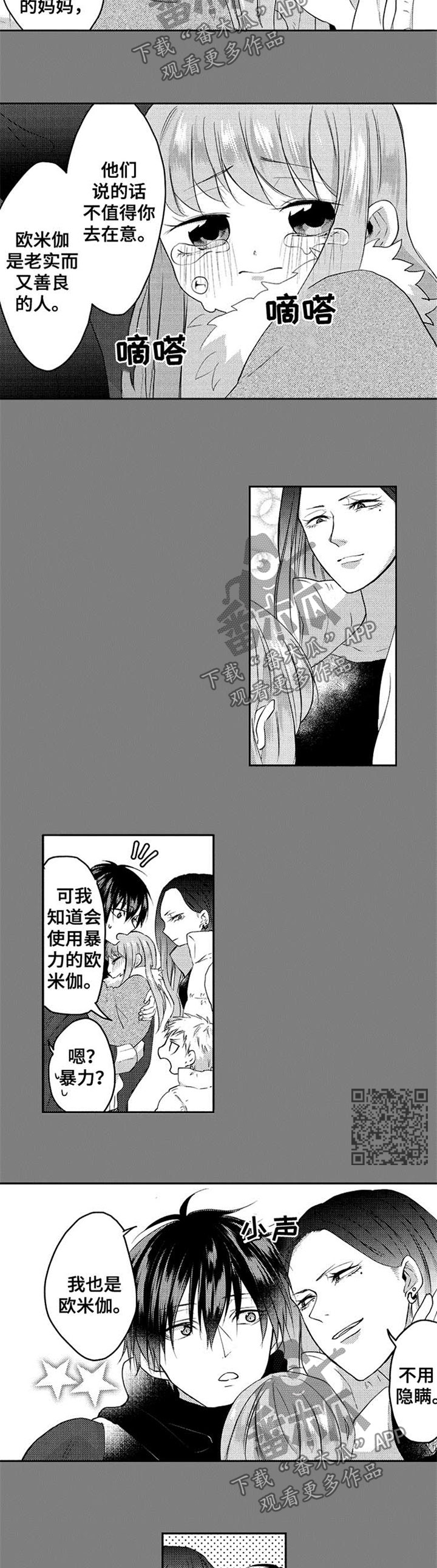 《让我保持喜欢》漫画最新章节第41章：准备婚礼【完结】免费下拉式在线观看章节第【4】张图片