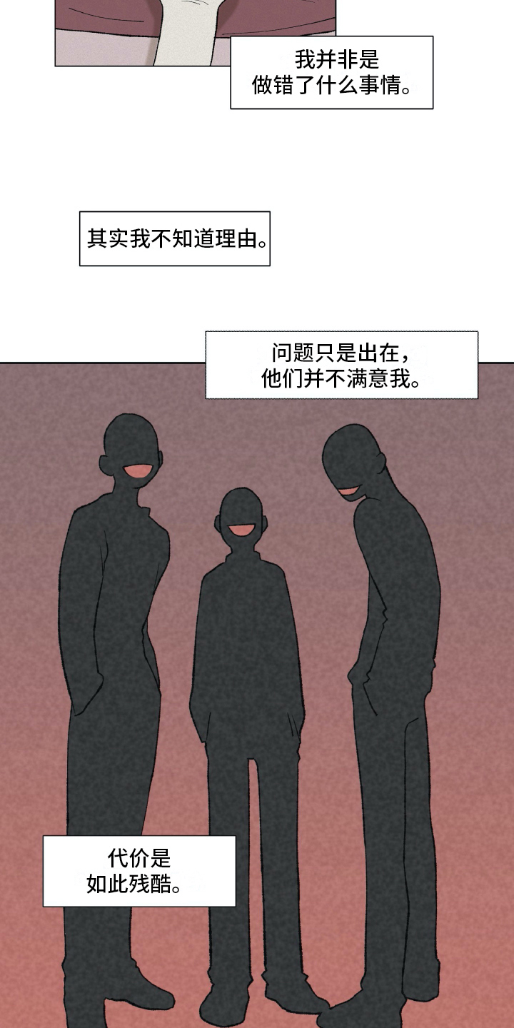 《无生》漫画最新章节第1章：毕业免费下拉式在线观看章节第【5】张图片