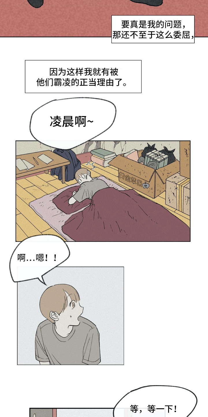 《无生》漫画最新章节第1章：毕业免费下拉式在线观看章节第【4】张图片