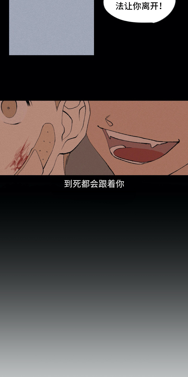 《无生》漫画最新章节第1章：毕业免费下拉式在线观看章节第【9】张图片