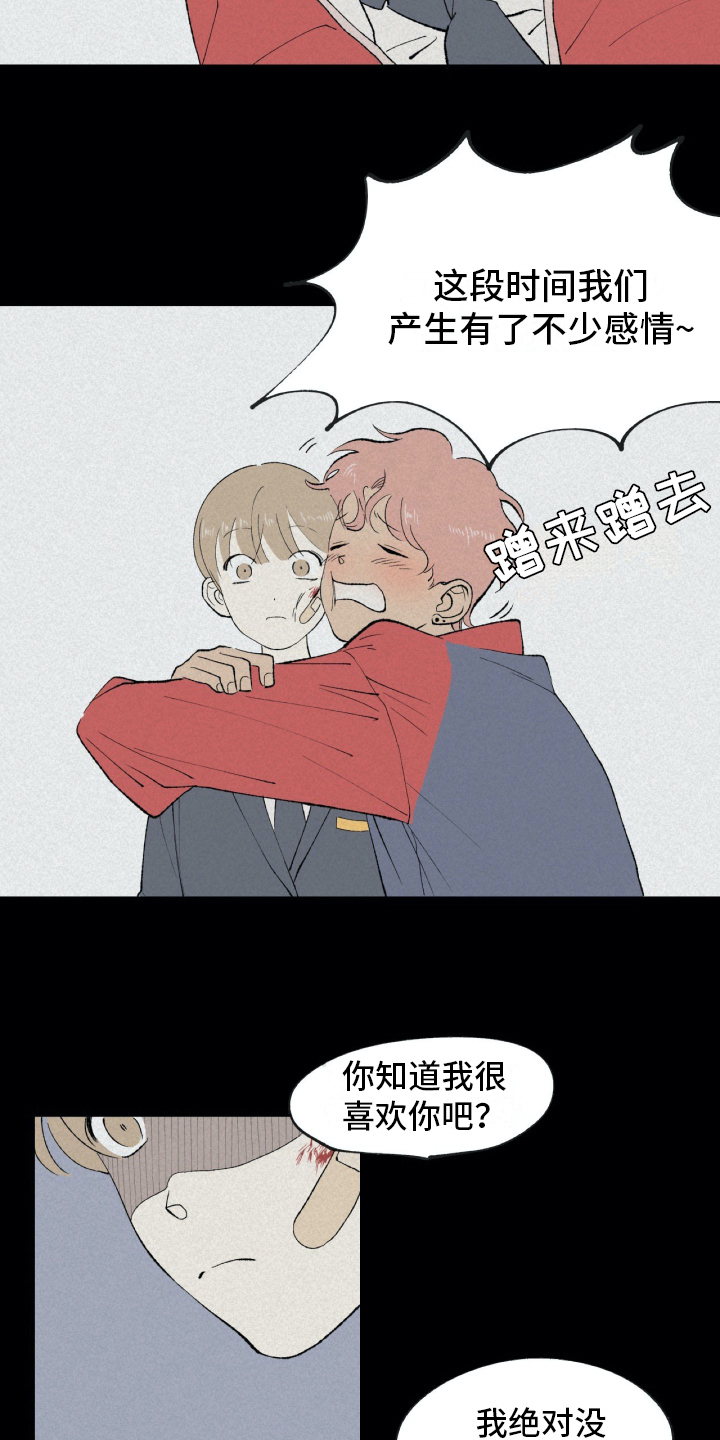 《无生》漫画最新章节第1章：毕业免费下拉式在线观看章节第【10】张图片