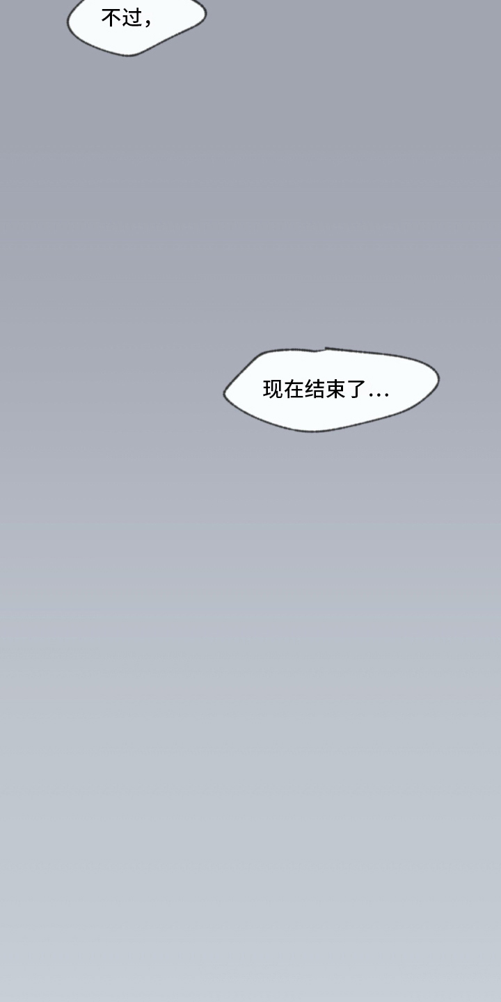 《无生》漫画最新章节第2章：隐瞒免费下拉式在线观看章节第【4】张图片