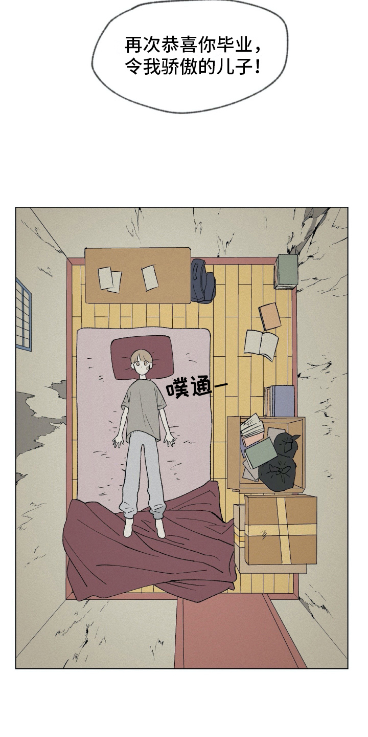 《无生》漫画最新章节第2章：隐瞒免费下拉式在线观看章节第【7】张图片