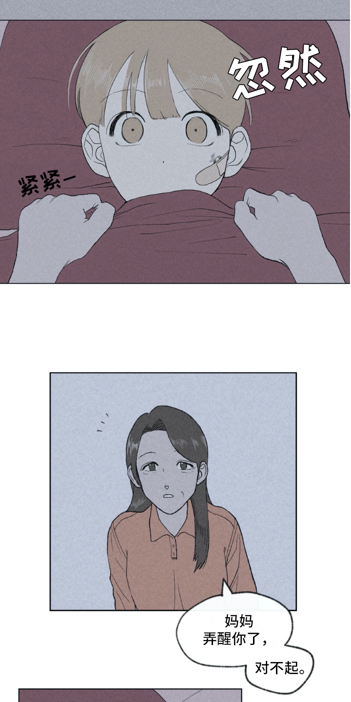 无生-第3章：关怀全彩韩漫标签