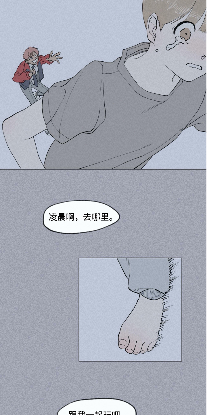 《无生》漫画最新章节第3章：关怀免费下拉式在线观看章节第【6】张图片