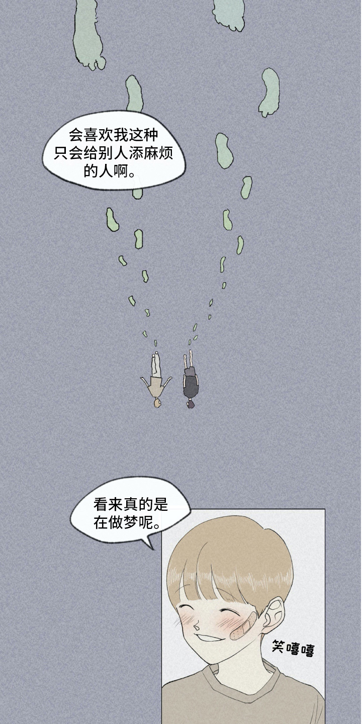 《无生》漫画最新章节第4章：朋友免费下拉式在线观看章节第【5】张图片