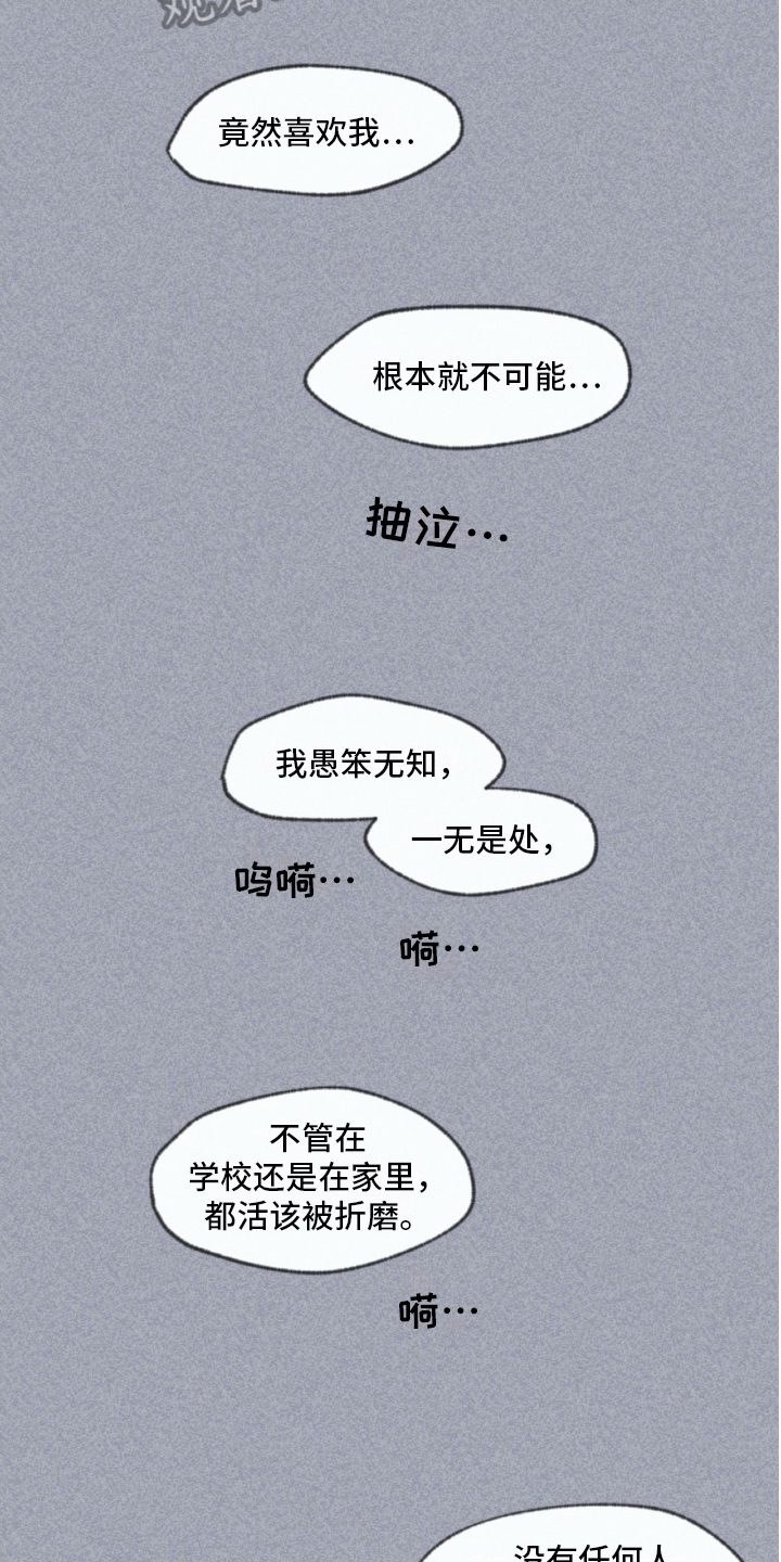 《无生》漫画最新章节第4章：朋友免费下拉式在线观看章节第【13】张图片