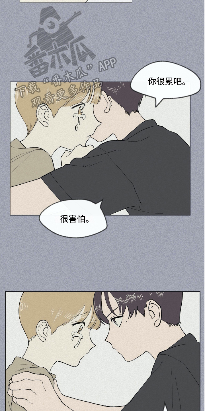 《无生》漫画最新章节第4章：朋友免费下拉式在线观看章节第【11】张图片