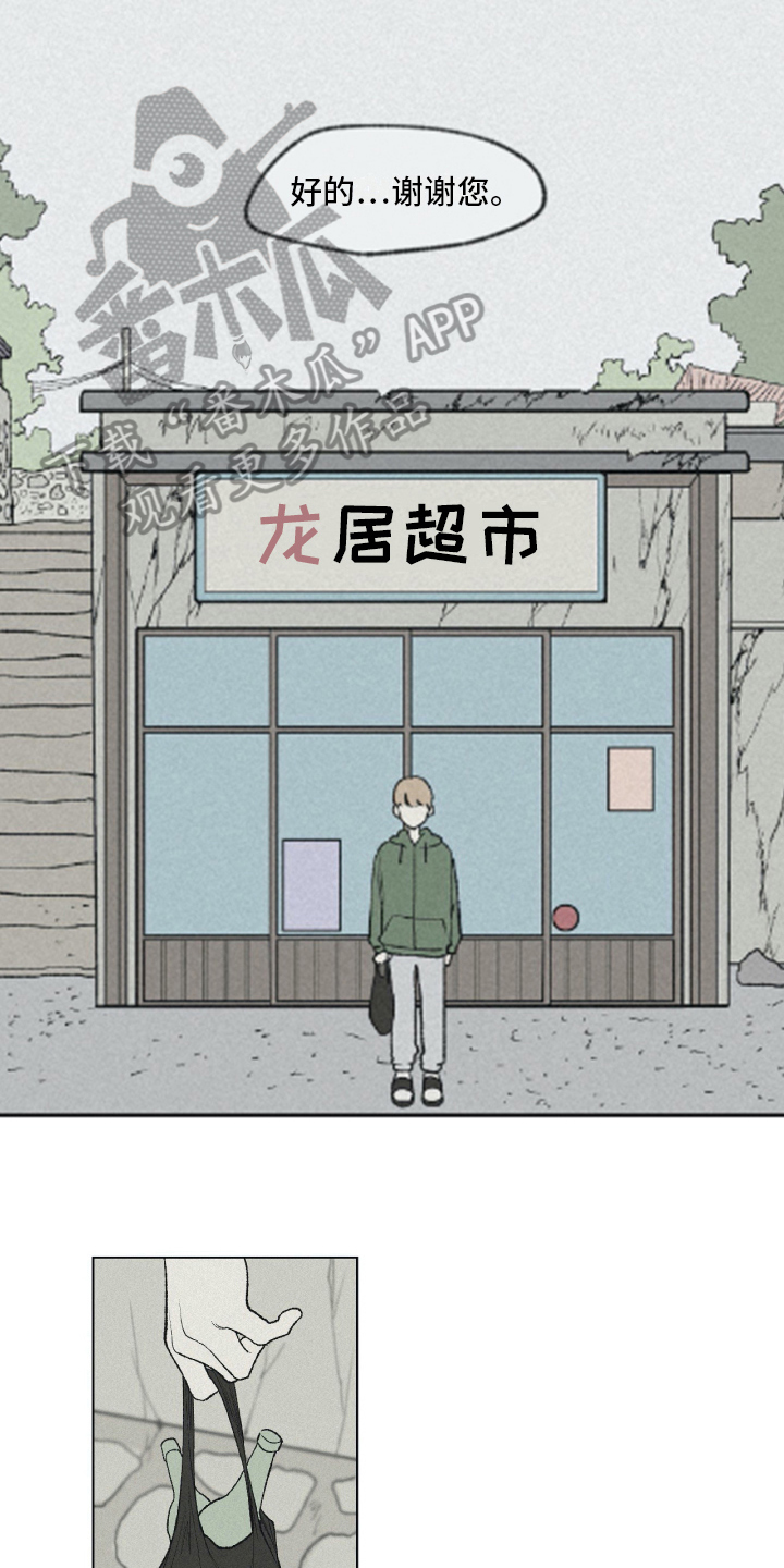 《无生》漫画最新章节第4章：朋友免费下拉式在线观看章节第【3】张图片