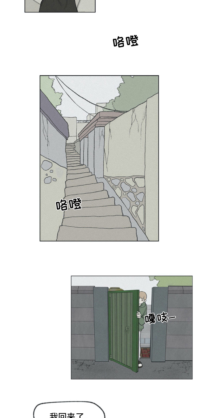 《无生》漫画最新章节第4章：朋友免费下拉式在线观看章节第【2】张图片