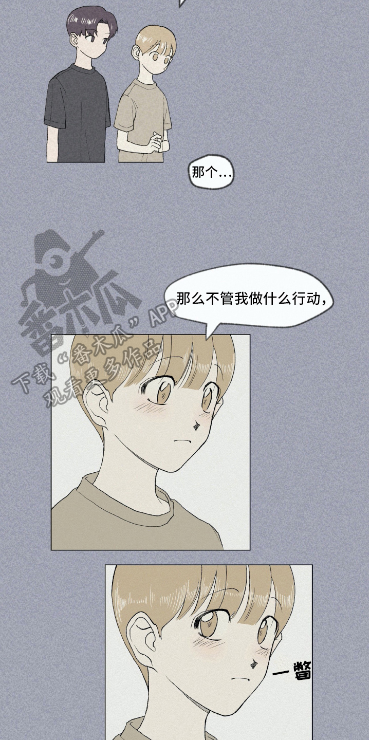 《无生》漫画最新章节第4章：朋友免费下拉式在线观看章节第【8】张图片