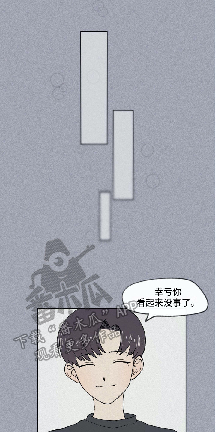 《无生》漫画最新章节第4章：朋友免费下拉式在线观看章节第【18】张图片