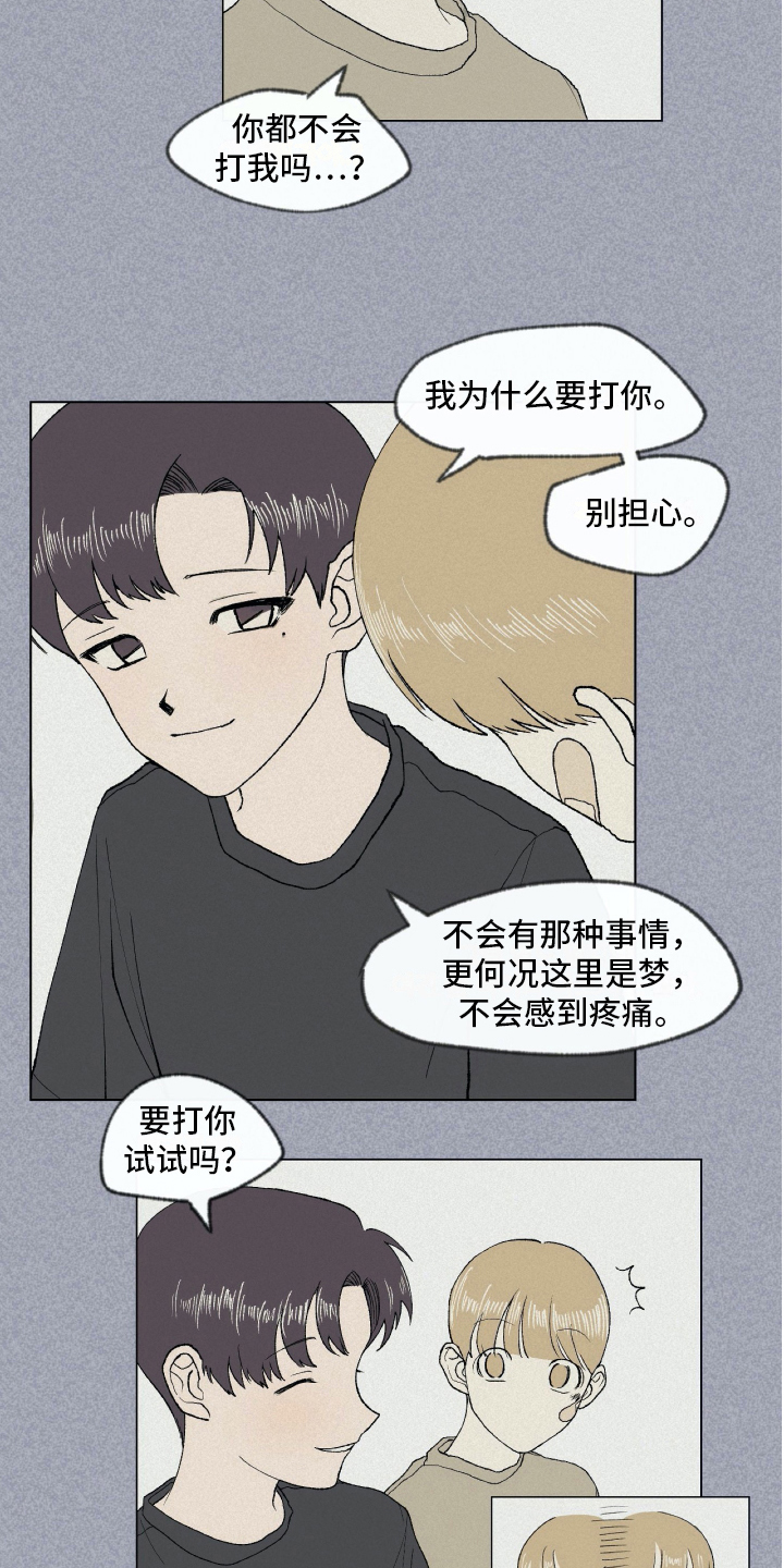 《无生》漫画最新章节第4章：朋友免费下拉式在线观看章节第【7】张图片