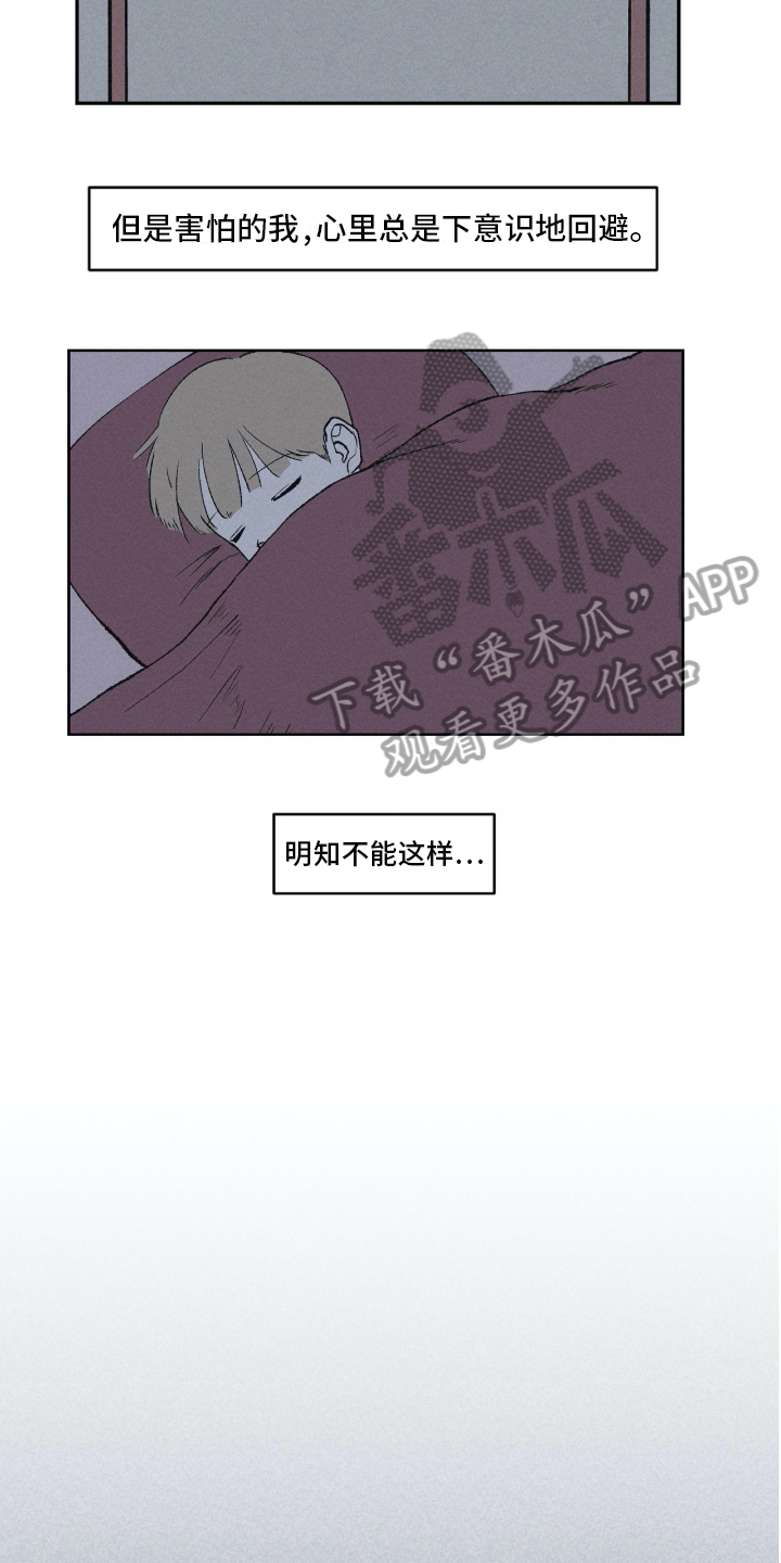 《无生》漫画最新章节第5章：练习免费下拉式在线观看章节第【7】张图片