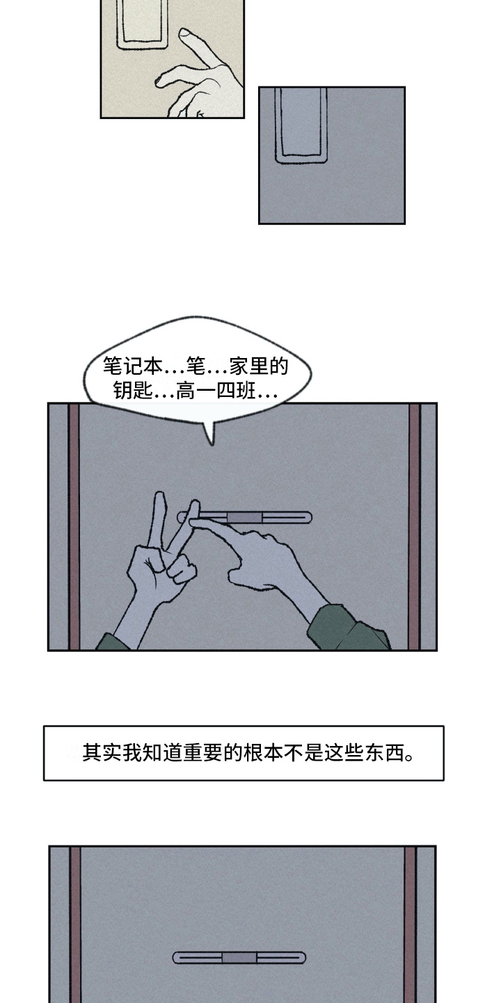 《无生》漫画最新章节第5章：练习免费下拉式在线观看章节第【8】张图片