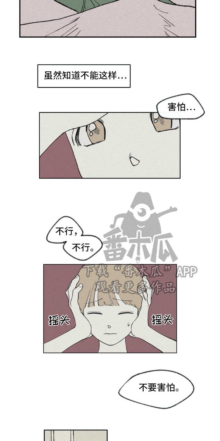 《无生》漫画最新章节第5章：练习免费下拉式在线观看章节第【9】张图片