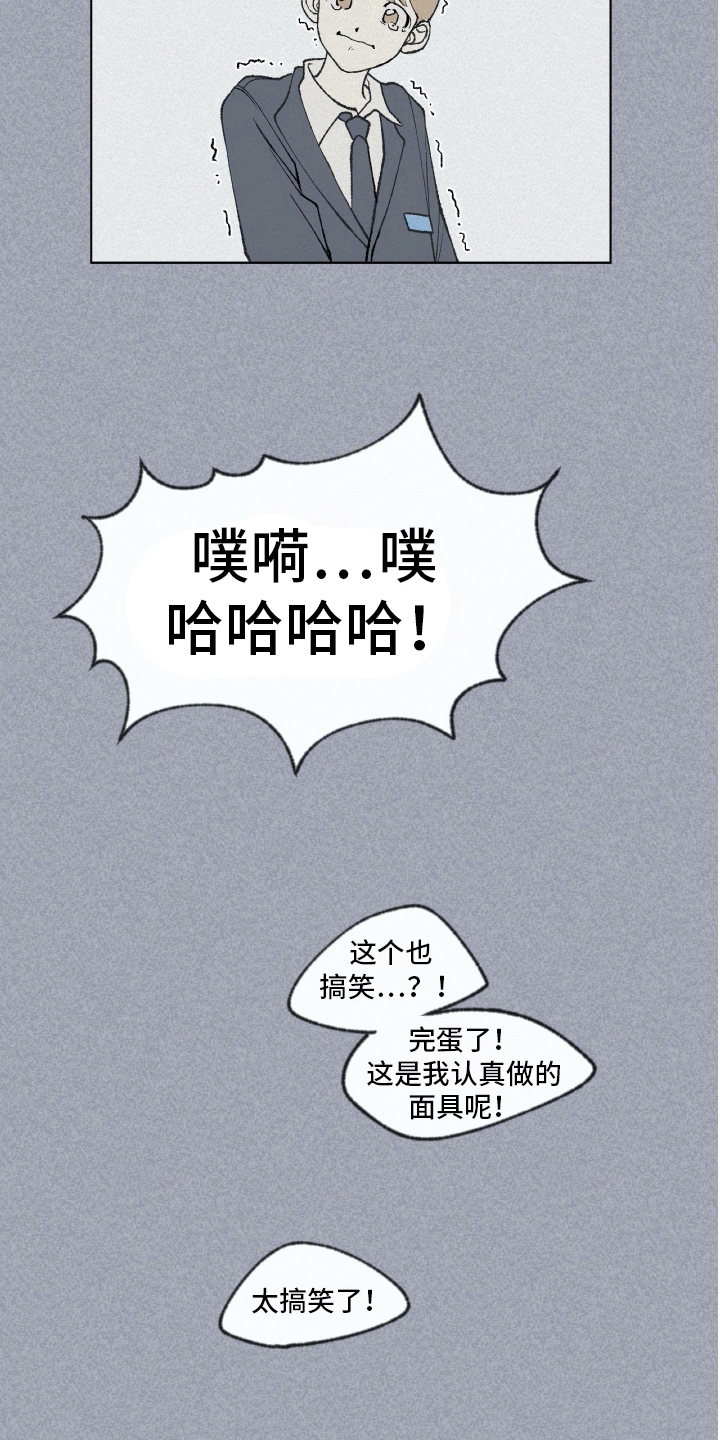 《无生》漫画最新章节第6章：新学校免费下拉式在线观看章节第【13】张图片