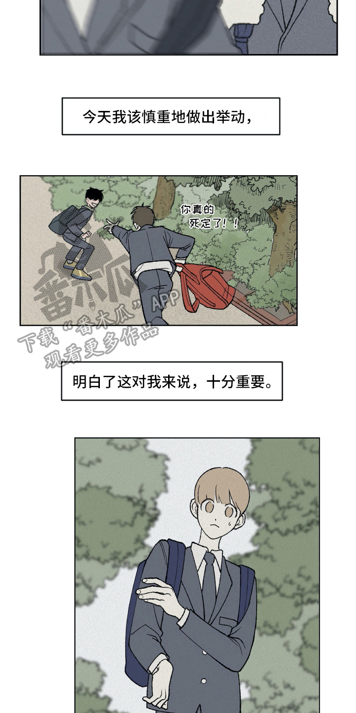 《无生》漫画最新章节第6章：新学校免费下拉式在线观看章节第【5】张图片