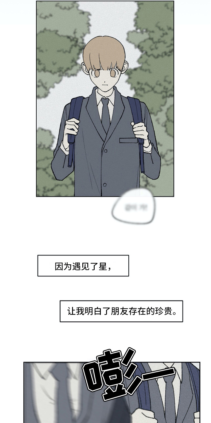 《无生》漫画最新章节第6章：新学校免费下拉式在线观看章节第【6】张图片