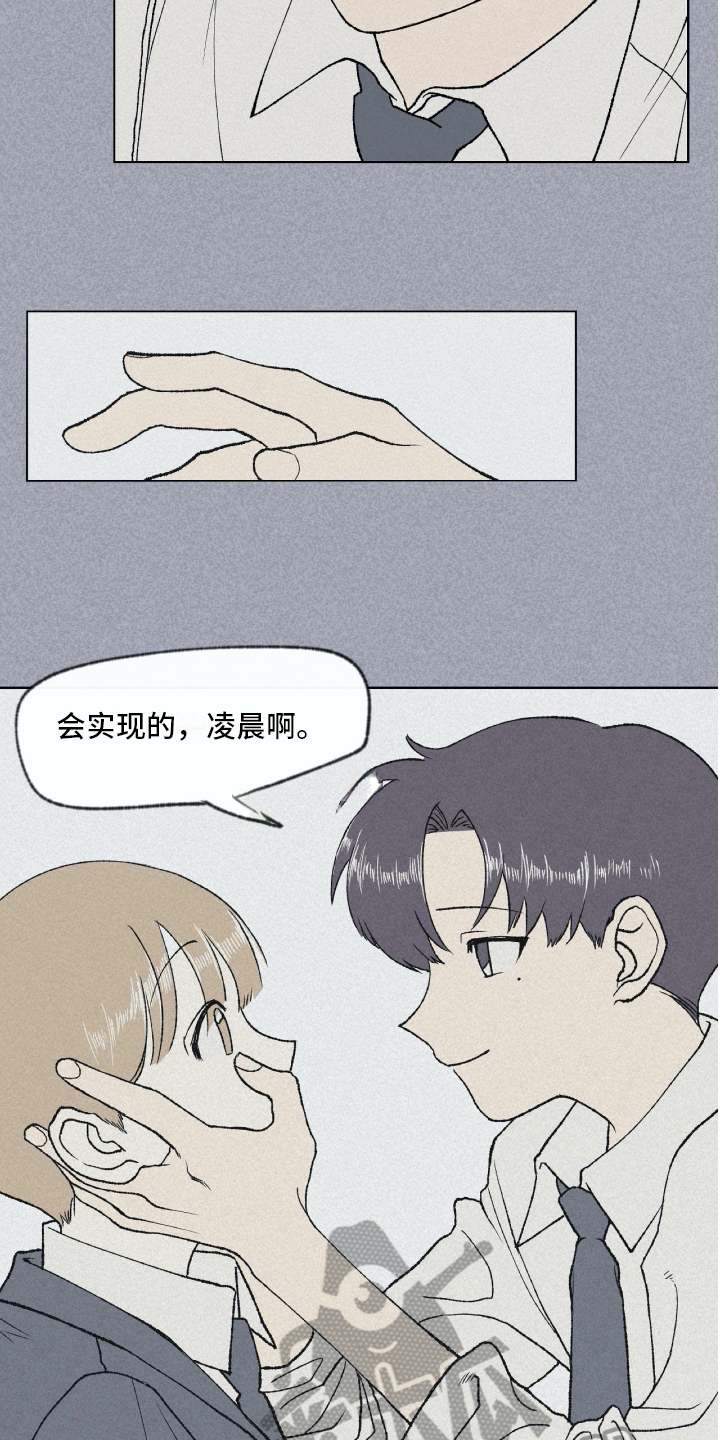 《无生》漫画最新章节第6章：新学校免费下拉式在线观看章节第【8】张图片