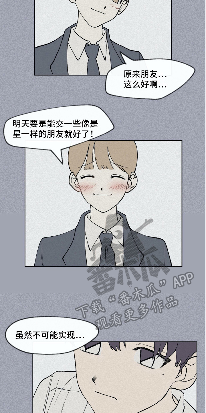 《无生》漫画最新章节第6章：新学校免费下拉式在线观看章节第【9】张图片