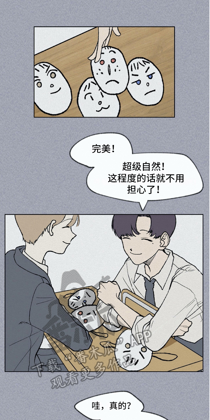 《无生》漫画最新章节第6章：新学校免费下拉式在线观看章节第【11】张图片