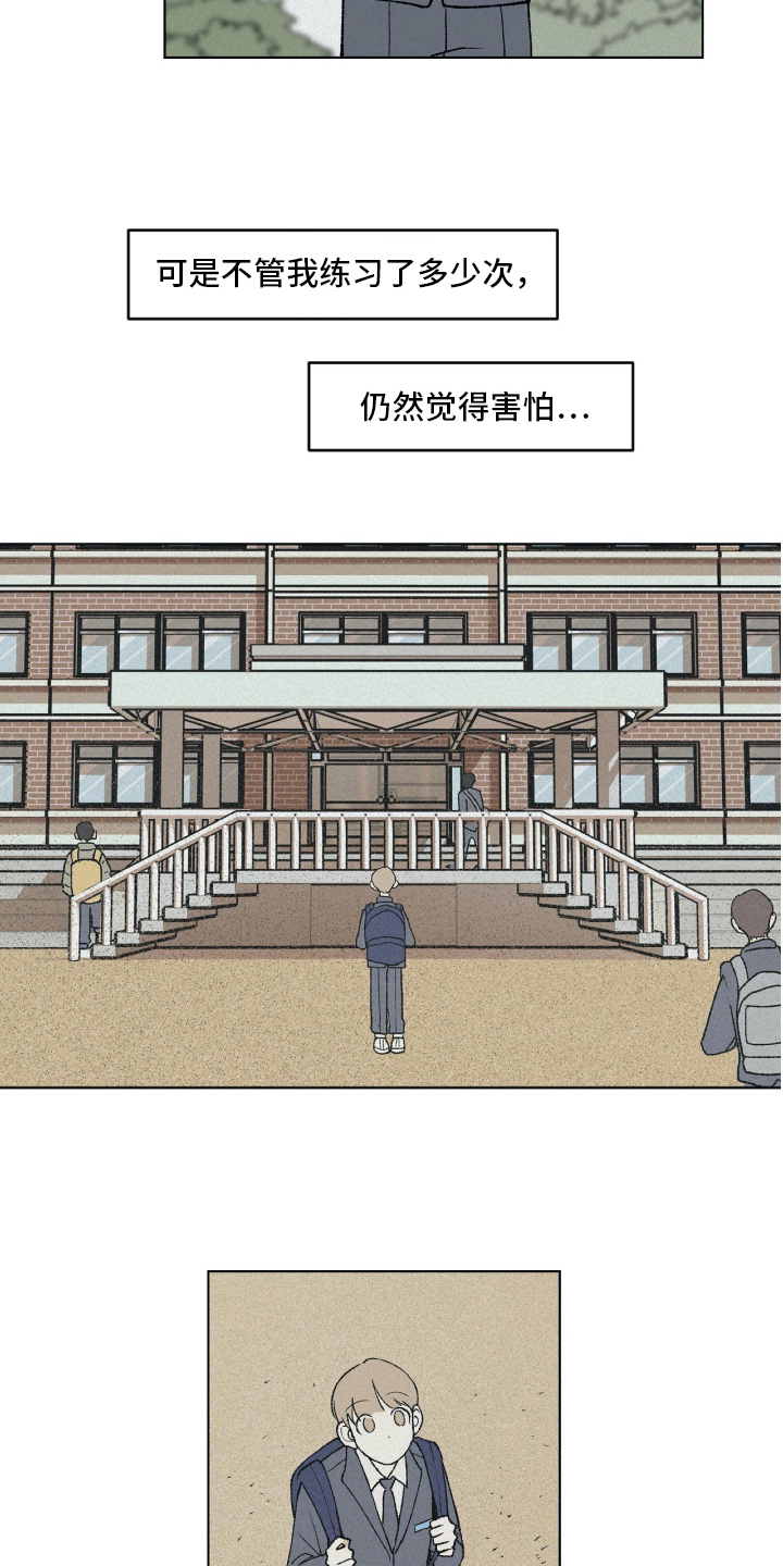 《无生》漫画最新章节第6章：新学校免费下拉式在线观看章节第【4】张图片