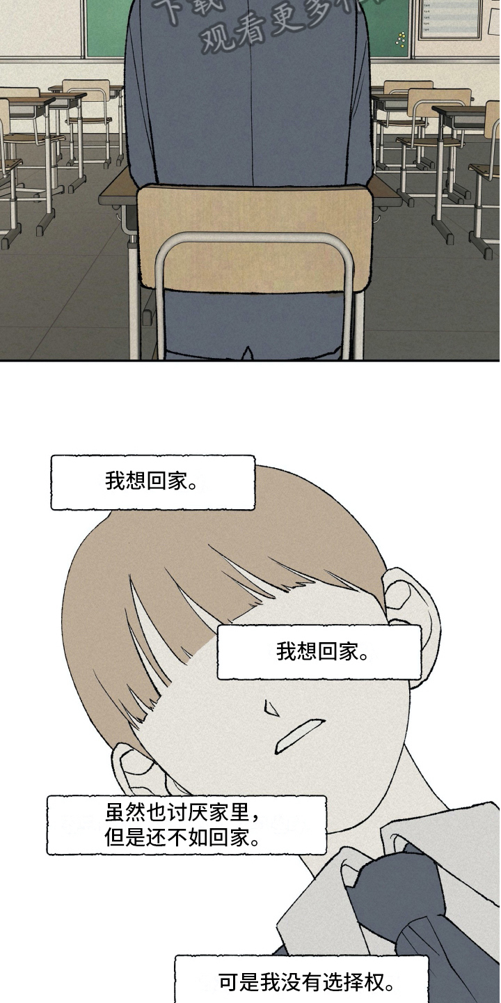 《无生》漫画最新章节第7章：不幸免费下拉式在线观看章节第【2】张图片