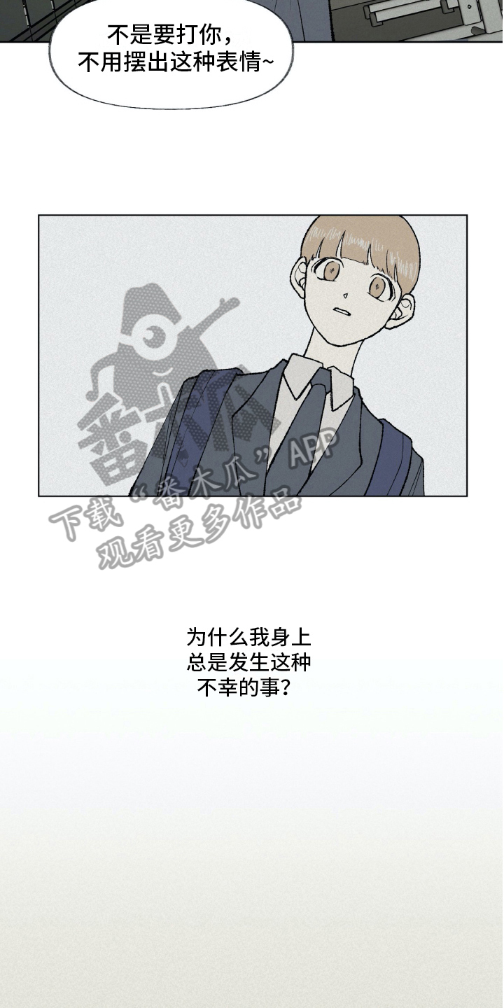 《无生》漫画最新章节第7章：不幸免费下拉式在线观看章节第【5】张图片