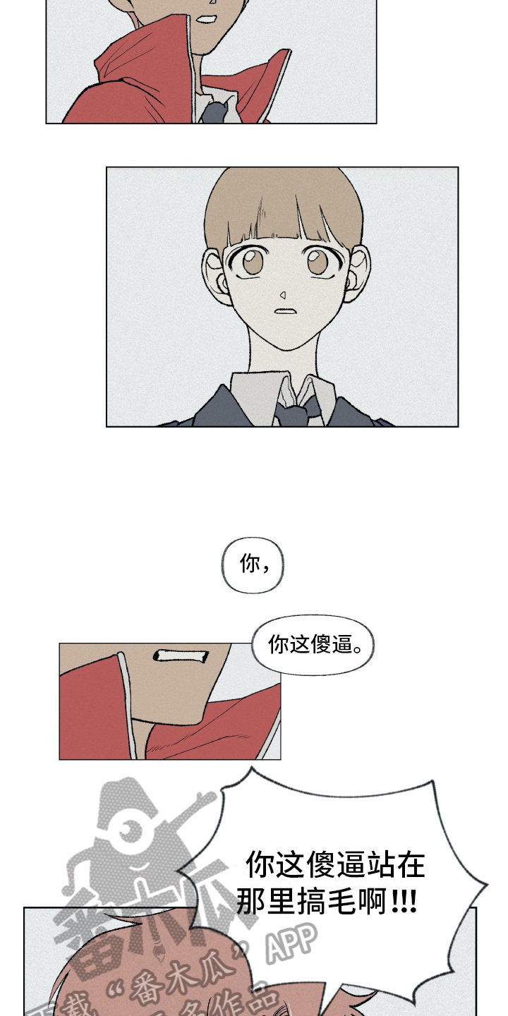 《无生》漫画最新章节第8章：厌恶免费下拉式在线观看章节第【10】张图片