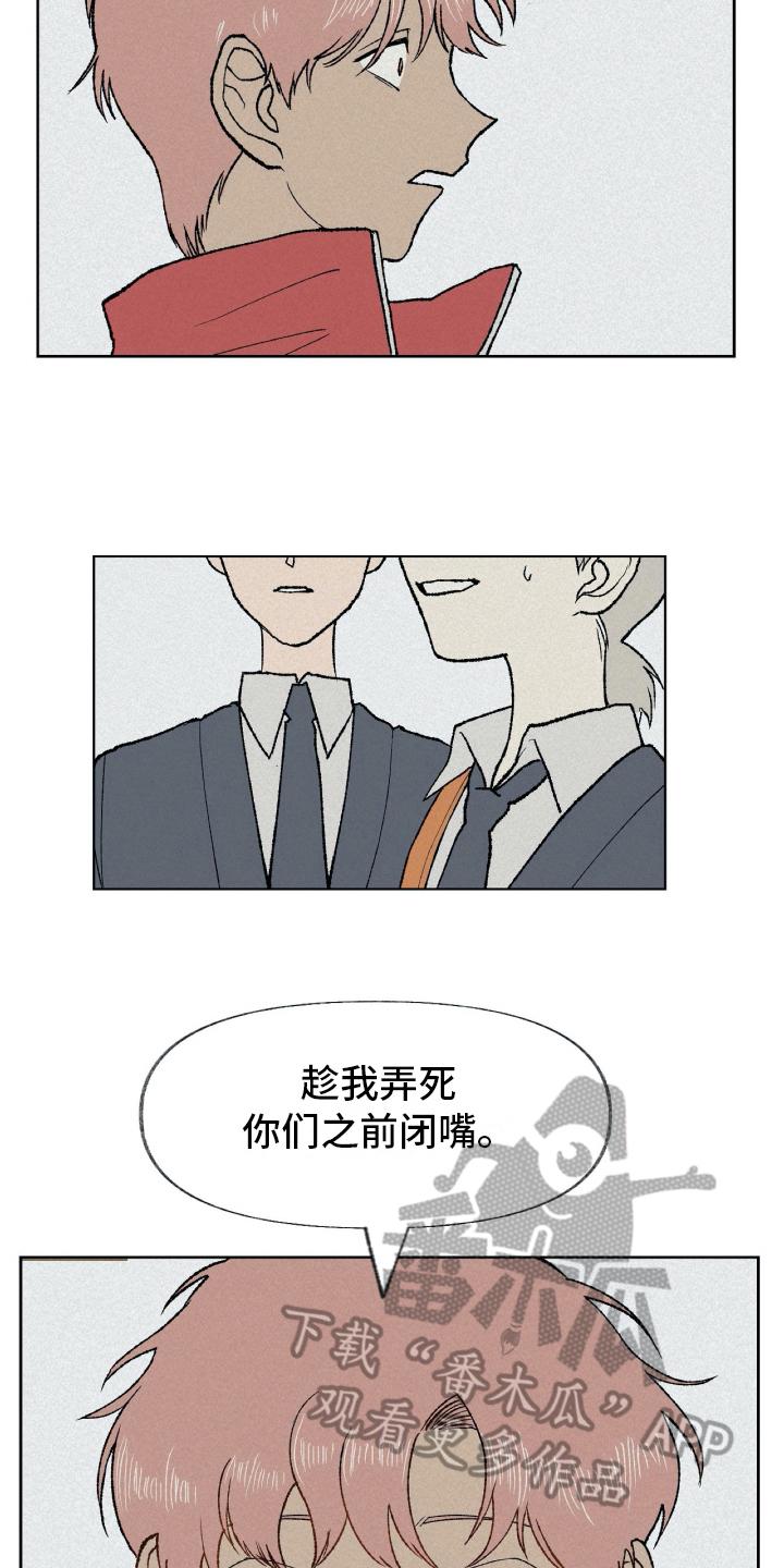 《无生》漫画最新章节第8章：厌恶免费下拉式在线观看章节第【14】张图片