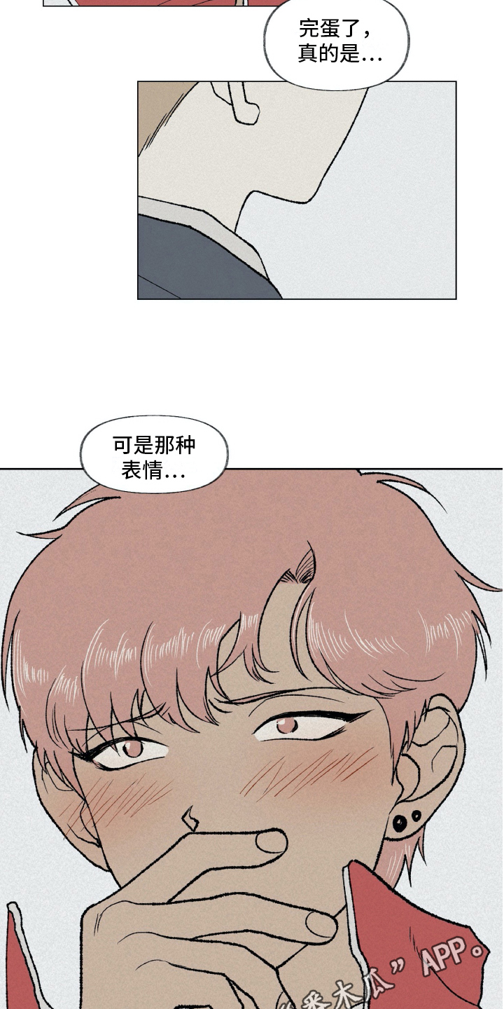 《无生》漫画最新章节第8章：厌恶免费下拉式在线观看章节第【2】张图片