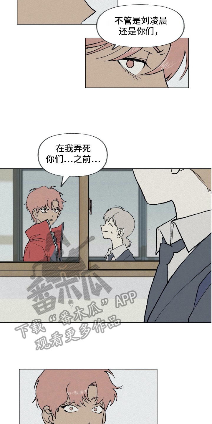 《无生》漫画最新章节第8章：厌恶免费下拉式在线观看章节第【11】张图片