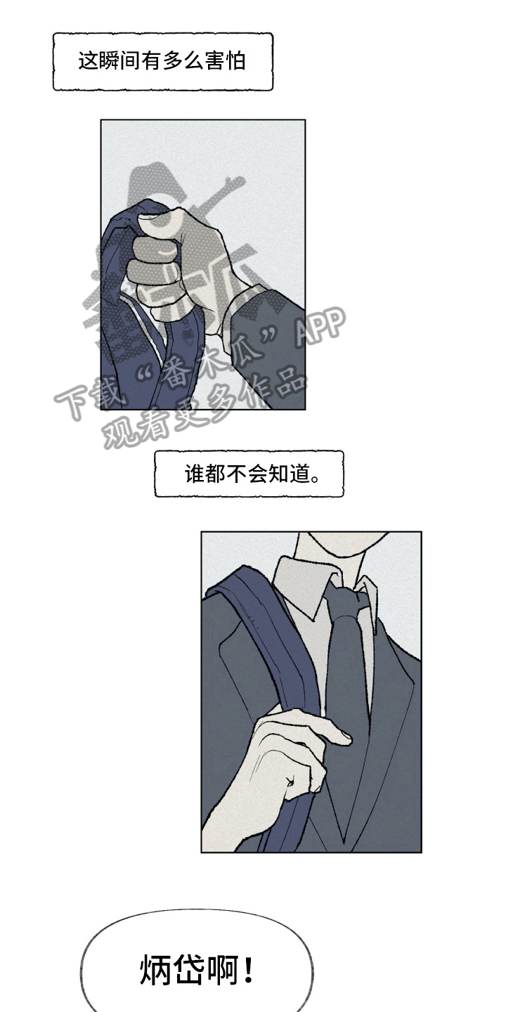 《无生》漫画最新章节第8章：厌恶免费下拉式在线观看章节第【17】张图片