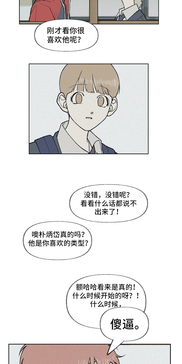 《无生》漫画最新章节第8章：厌恶免费下拉式在线观看章节第【15】张图片