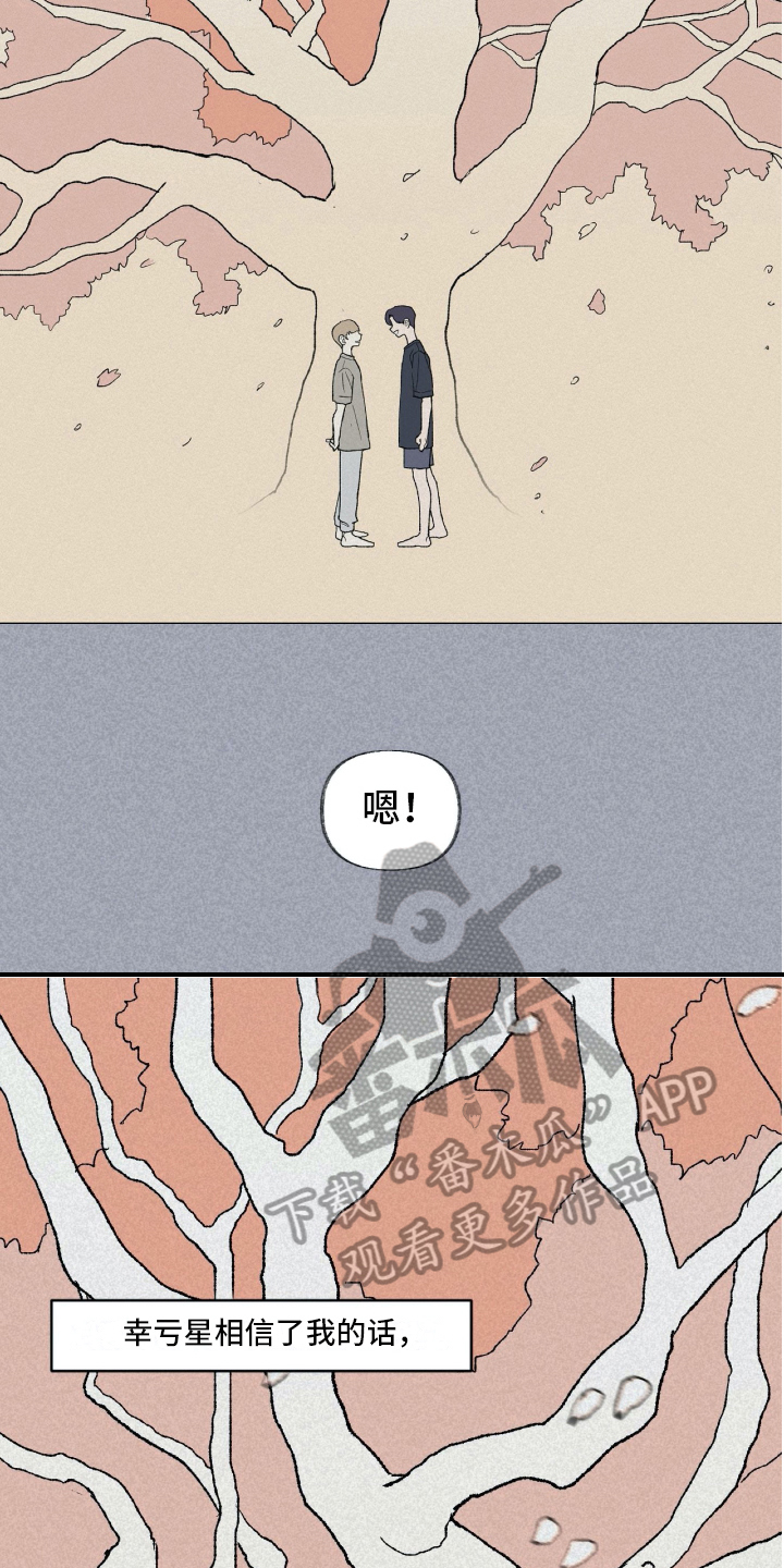 《无生》漫画最新章节第9章：暗示免费下拉式在线观看章节第【11】张图片