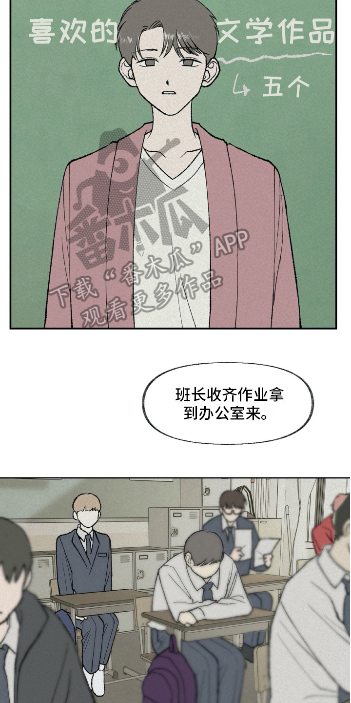 《无生》漫画最新章节第9章：暗示免费下拉式在线观看章节第【3】张图片