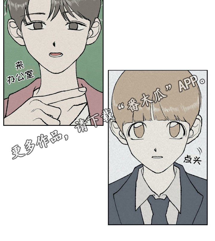 《无生》漫画最新章节第9章：暗示免费下拉式在线观看章节第【1】张图片