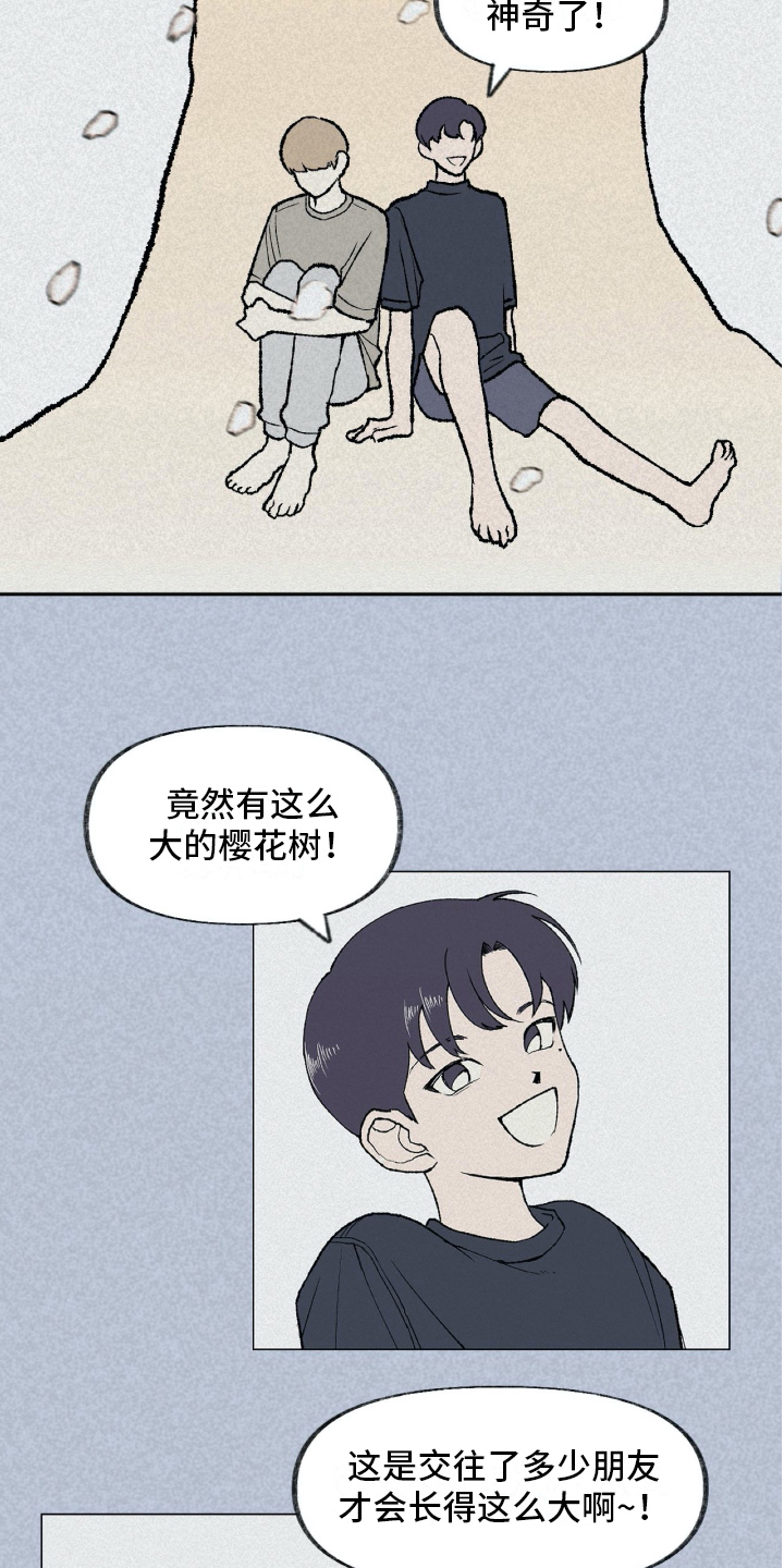 《无生》漫画最新章节第9章：暗示免费下拉式在线观看章节第【9】张图片