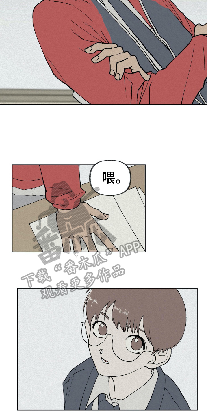 《无生》漫画最新章节第10章：注意免费下拉式在线观看章节第【11】张图片