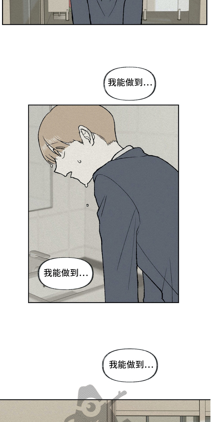 《无生》漫画最新章节第10章：注意免费下拉式在线观看章节第【7】张图片