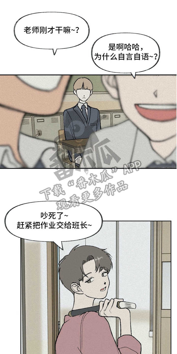 《无生》漫画最新章节第10章：注意免费下拉式在线观看章节第【14】张图片