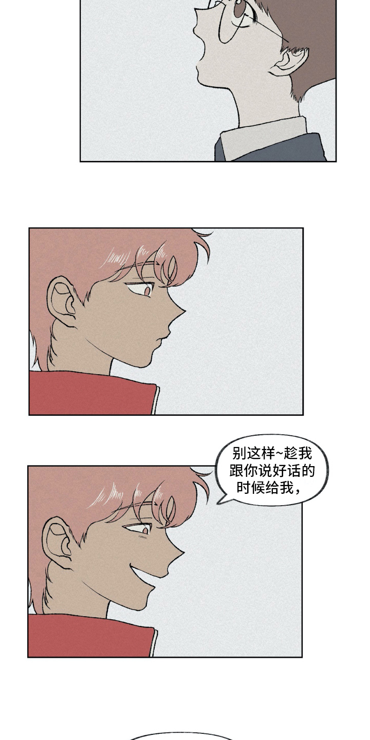 《无生》漫画最新章节第10章：注意免费下拉式在线观看章节第【9】张图片