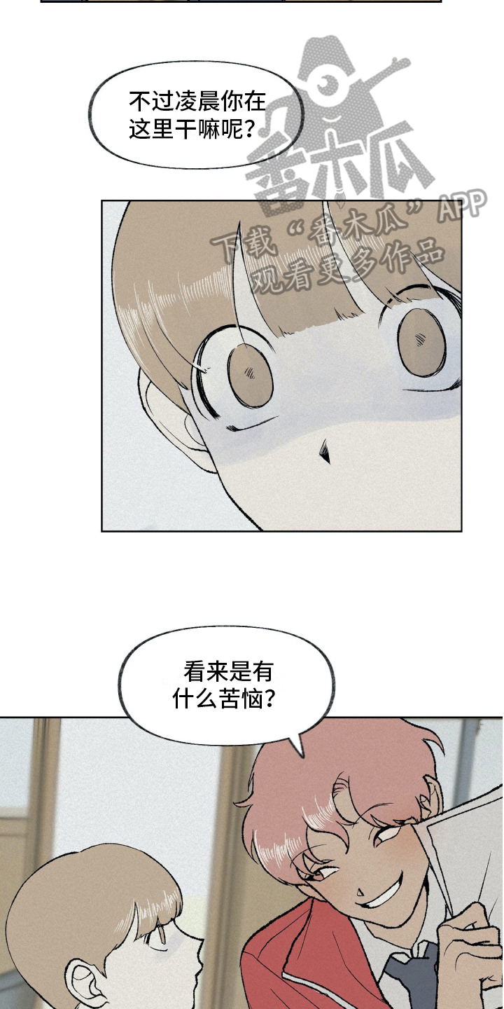 《无生》漫画最新章节第11章：逃跑免费下拉式在线观看章节第【12】张图片