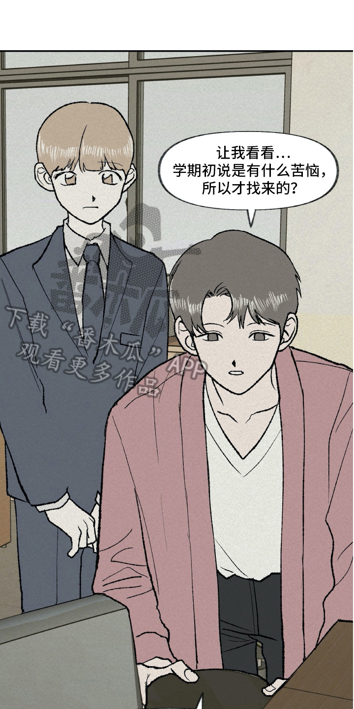 《无生》漫画最新章节第11章：逃跑免费下拉式在线观看章节第【16】张图片