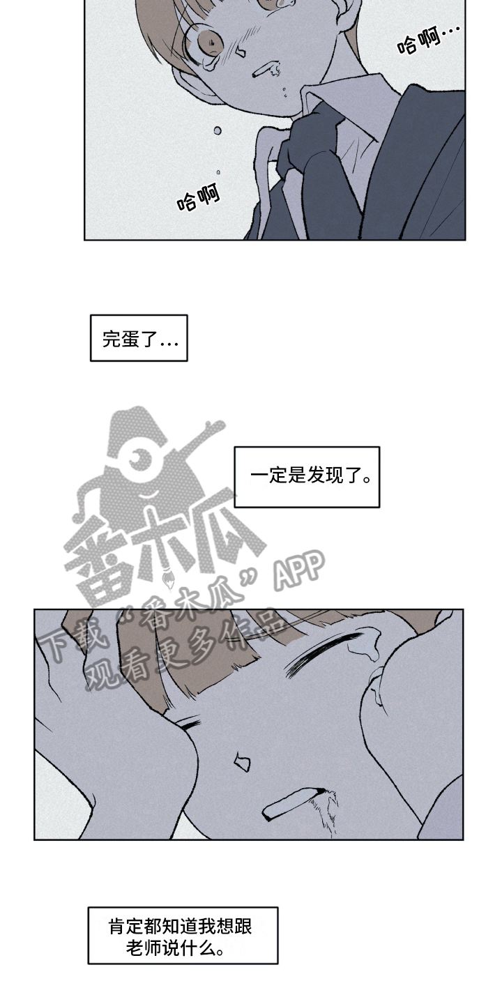 《无生》漫画最新章节第11章：逃跑免费下拉式在线观看章节第【7】张图片