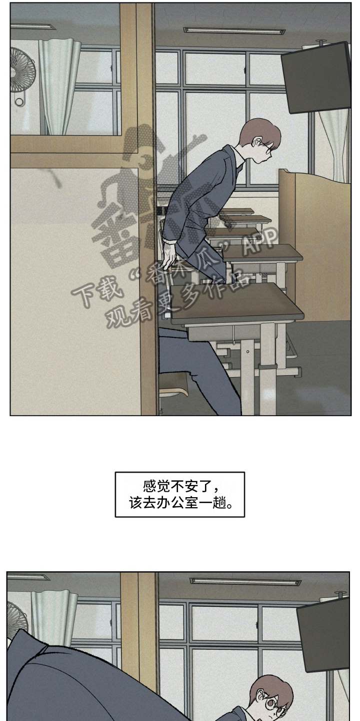 《无生》漫画最新章节第11章：逃跑免费下拉式在线观看章节第【3】张图片