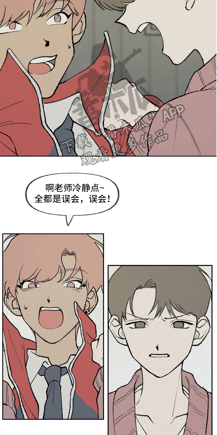 《无生》漫画最新章节第12章：阻止免费下拉式在线观看章节第【2】张图片