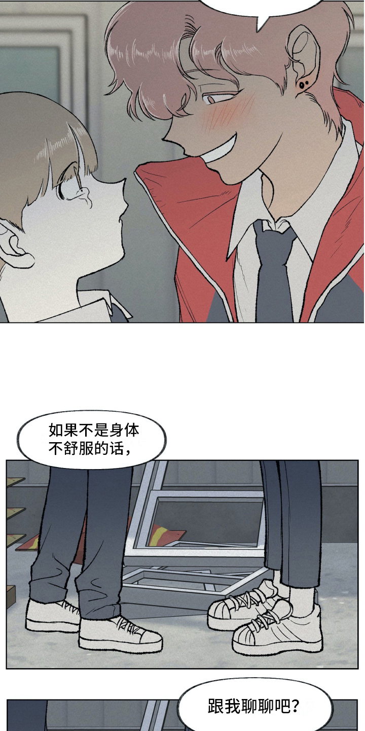 《无生》漫画最新章节第12章：阻止免费下拉式在线观看章节第【13】张图片