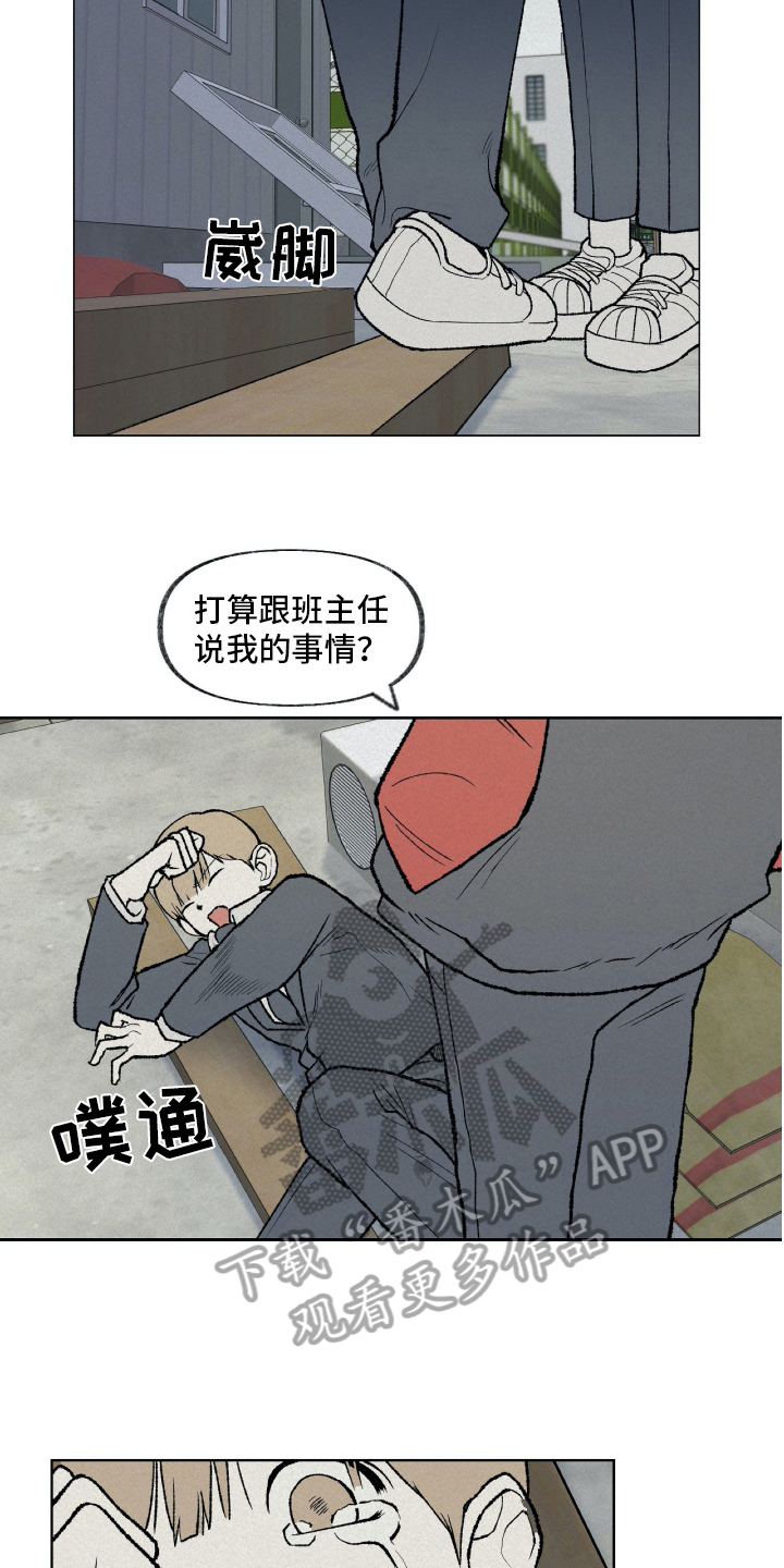 《无生》漫画最新章节第12章：阻止免费下拉式在线观看章节第【11】张图片